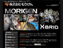 Tablet Screenshot of morigen.co.jp